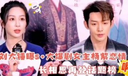 刘大锤最新爆料檀健次杨紫,刘大锤独家爆料，甜蜜互动引网友热议